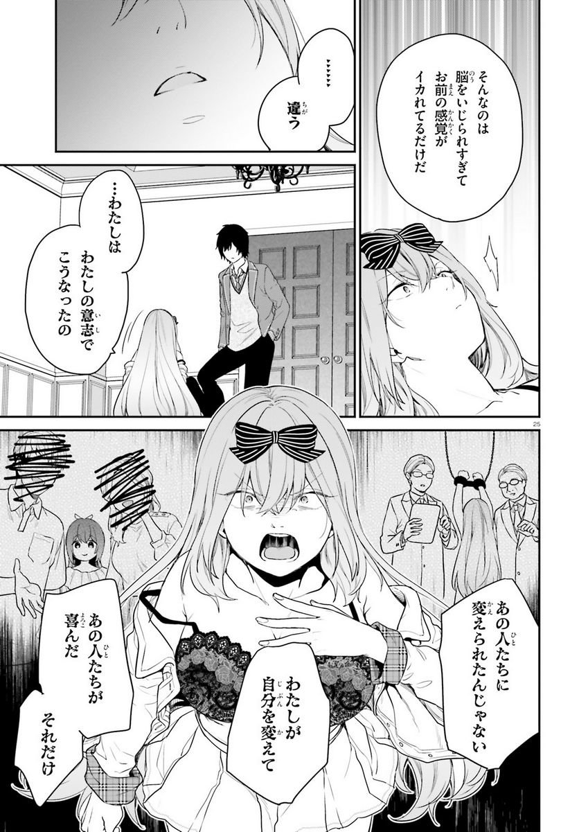 P25