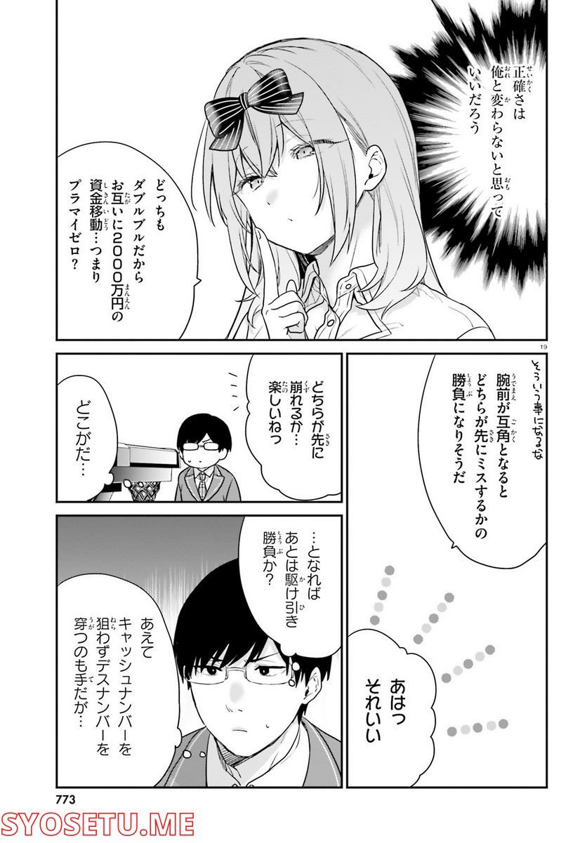 P19