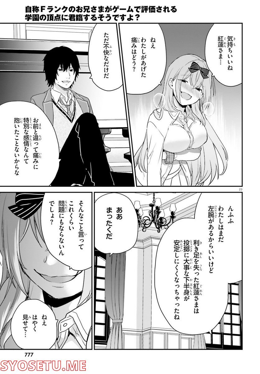 P23