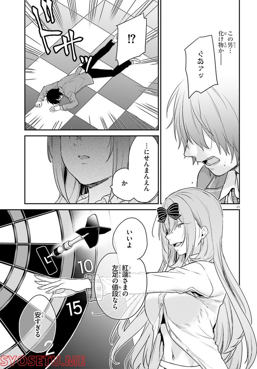 P25