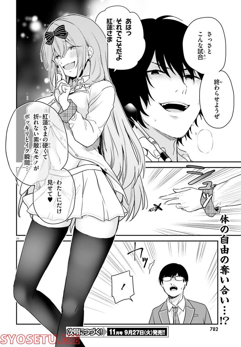 P28