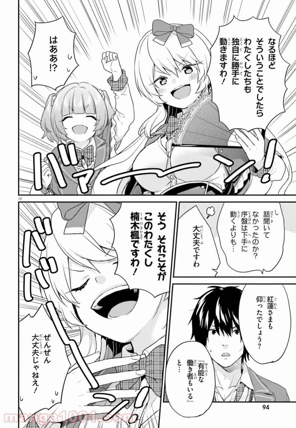 P12