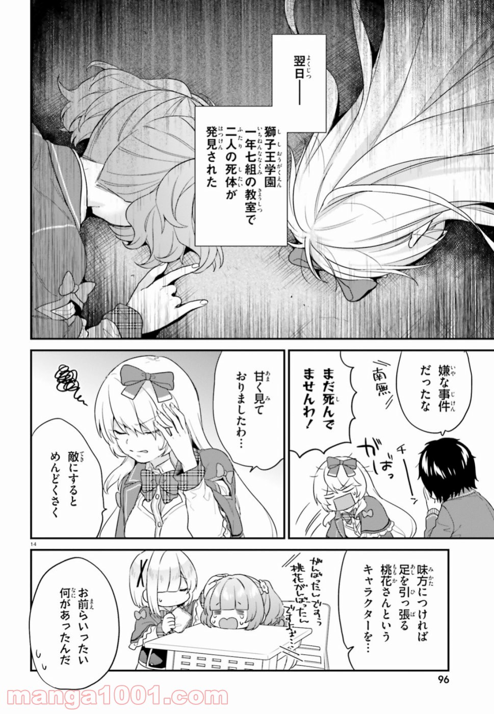 P14