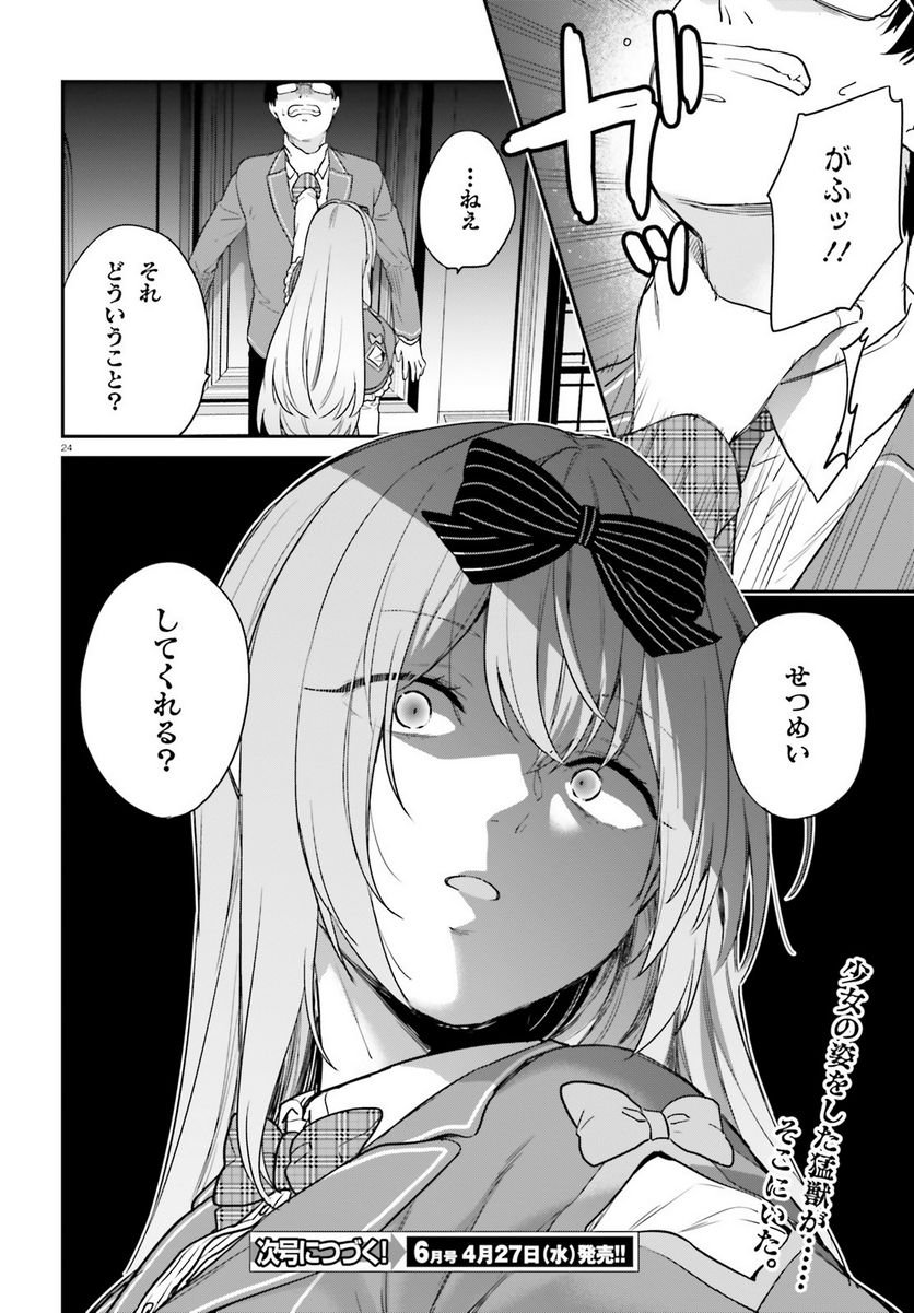 P24