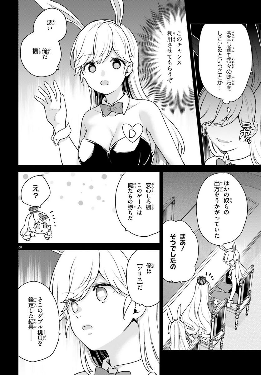 P8