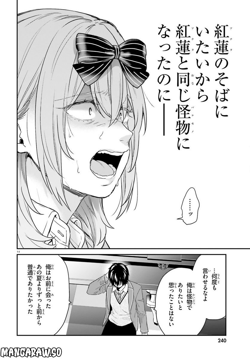 P14