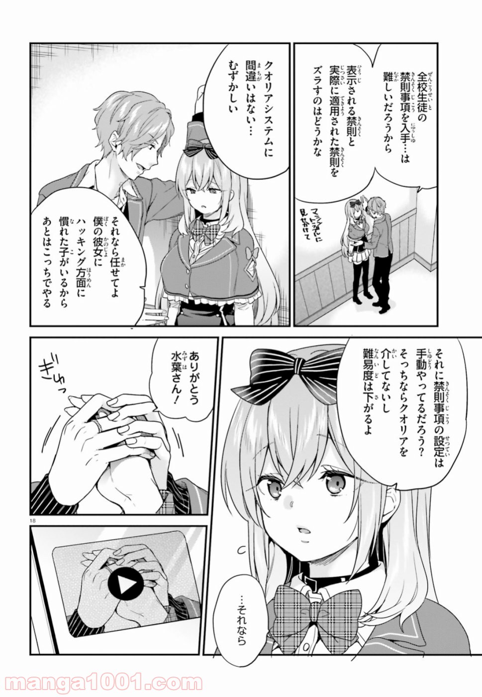 P18