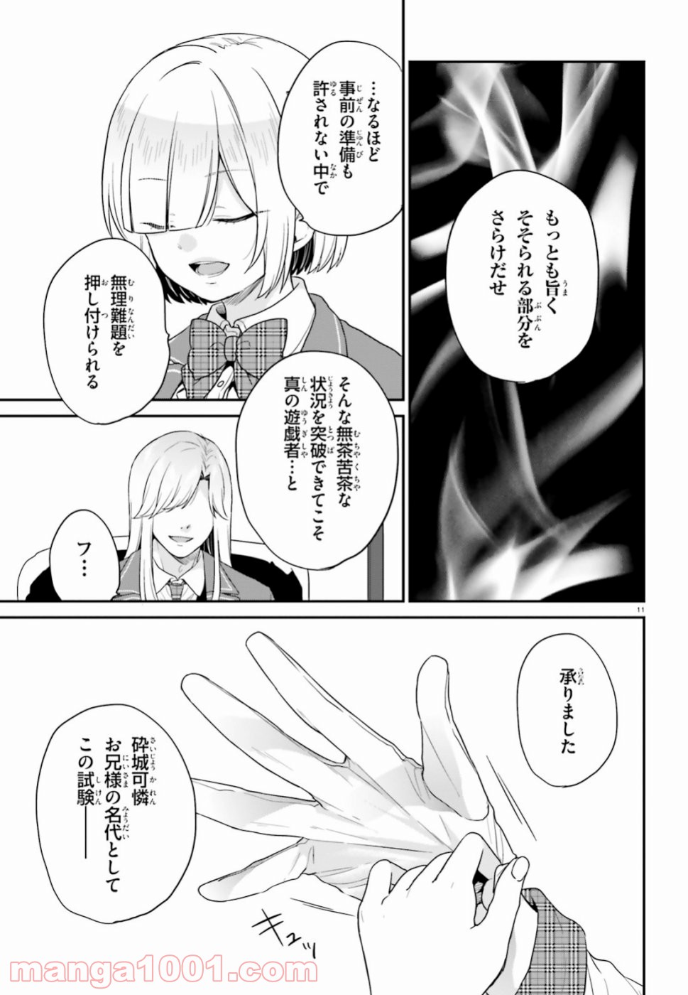 P11