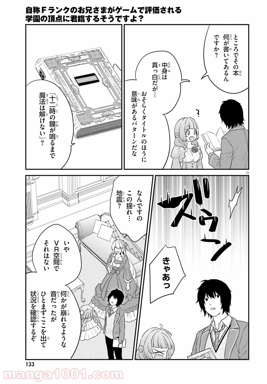 P25