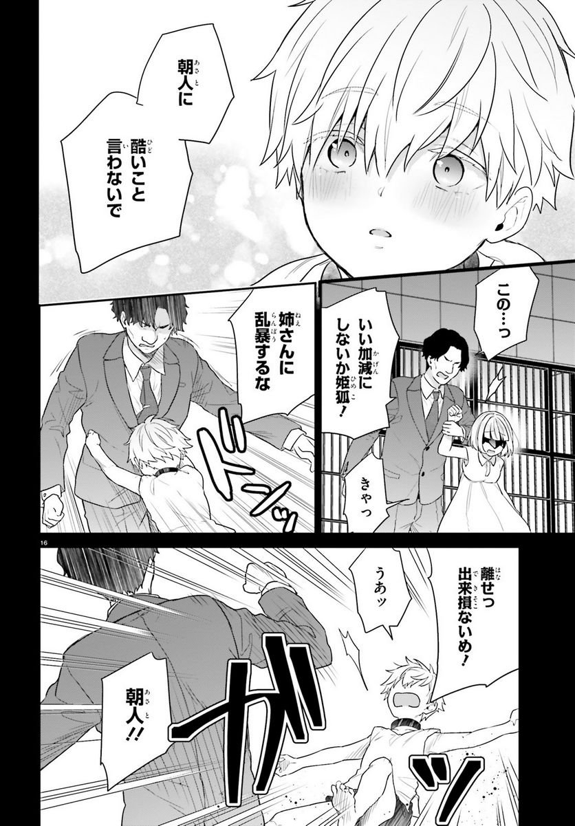 P16