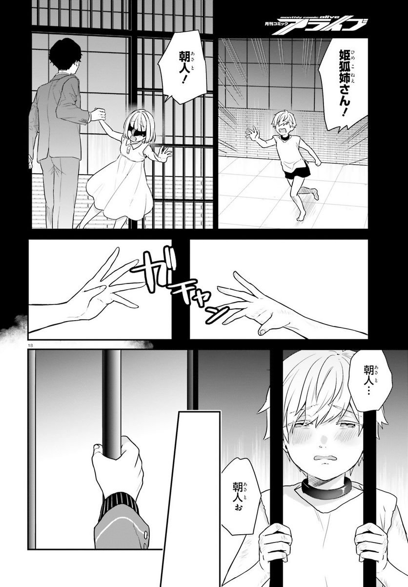P18