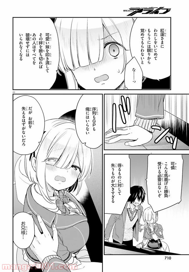 P20