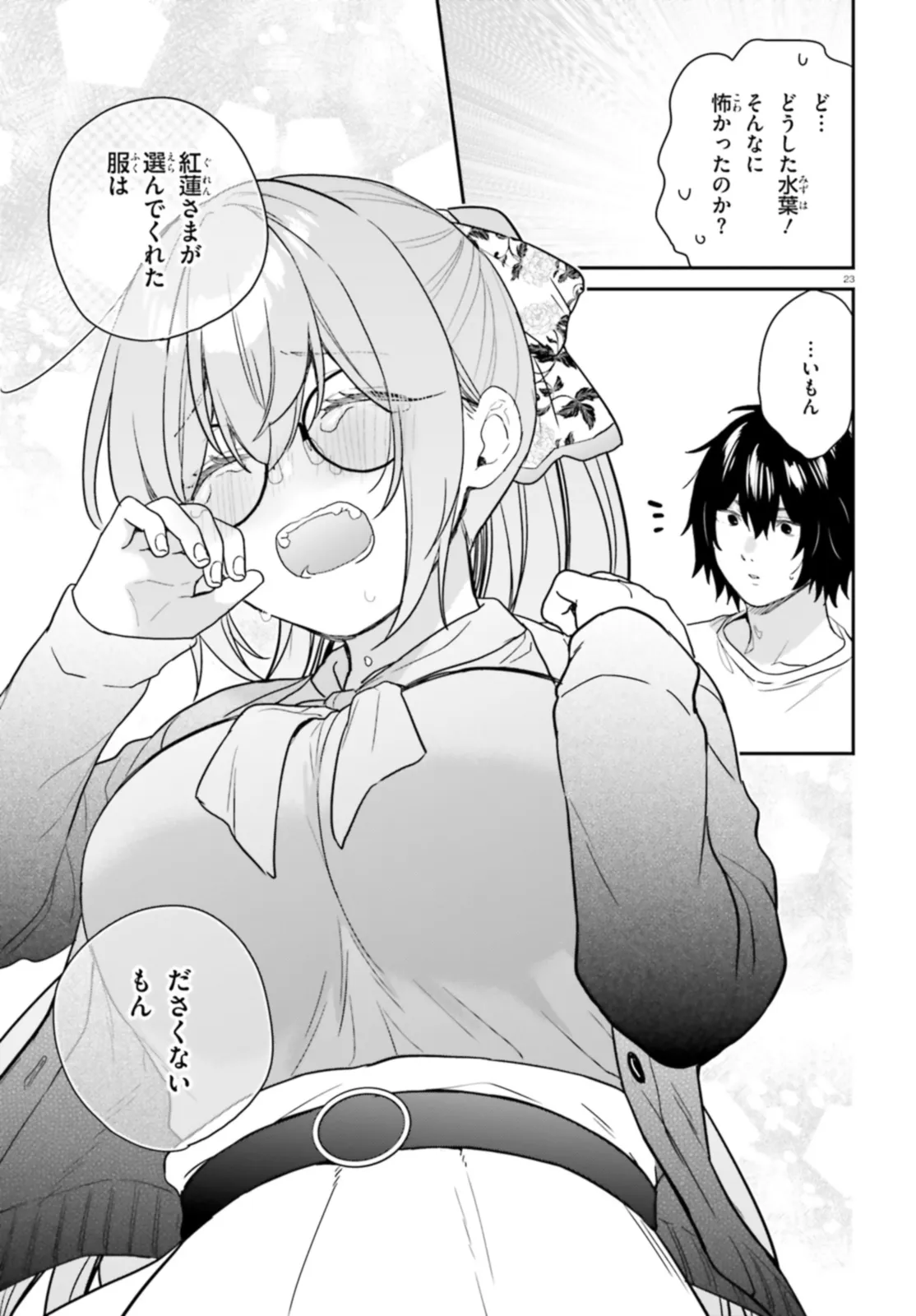 P23