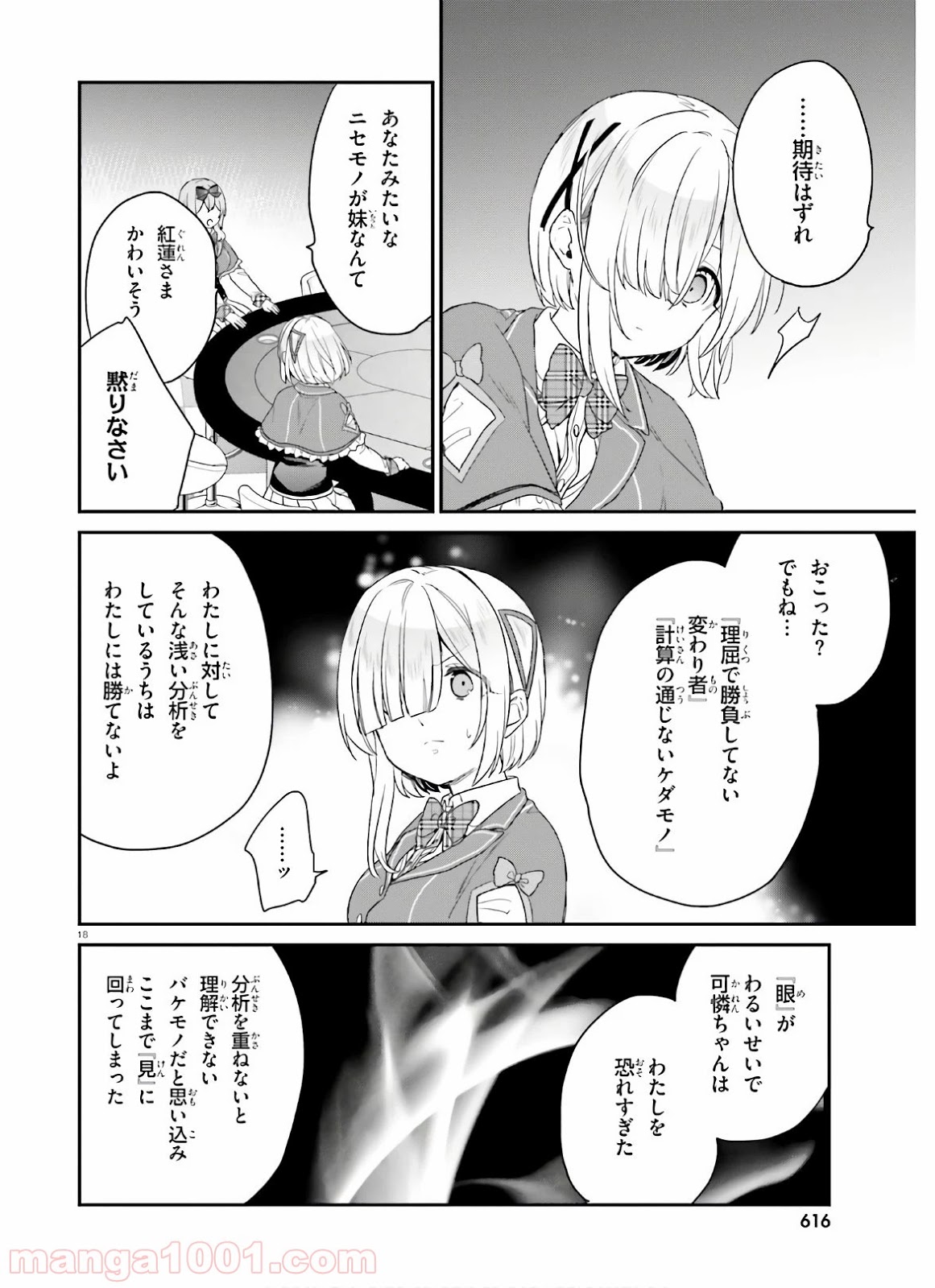 P18