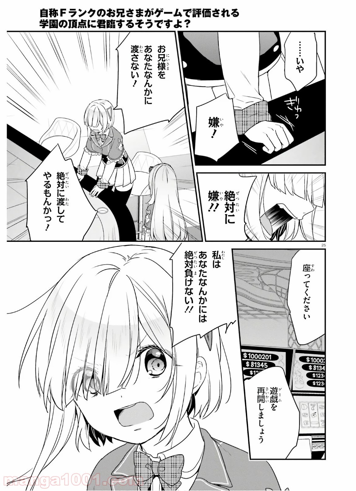 P25