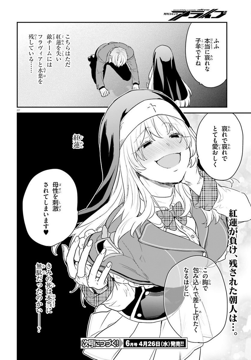 P22