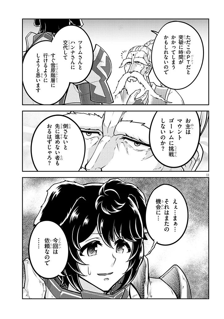 P11