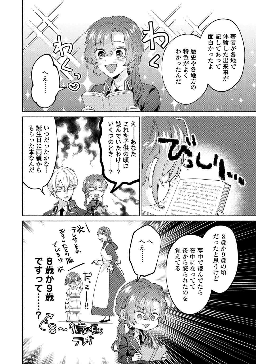 P26