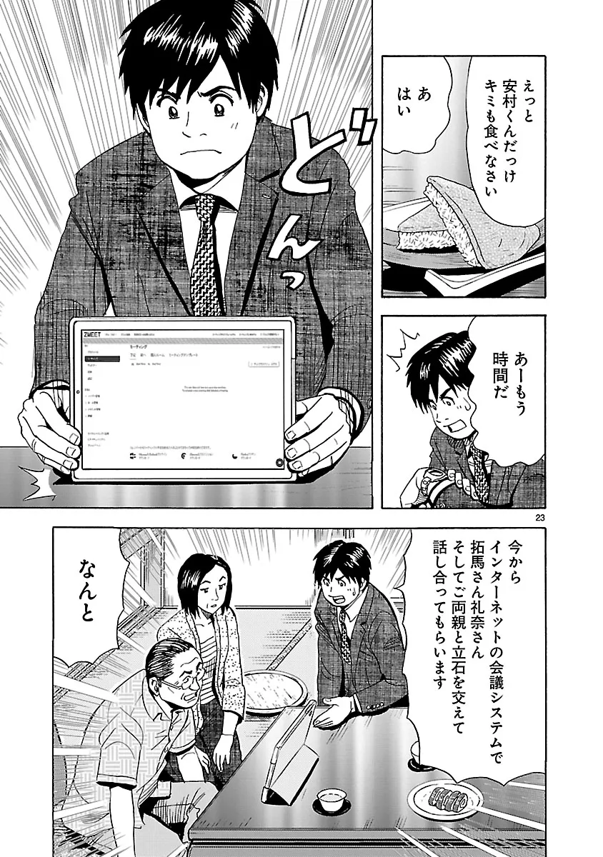 P23