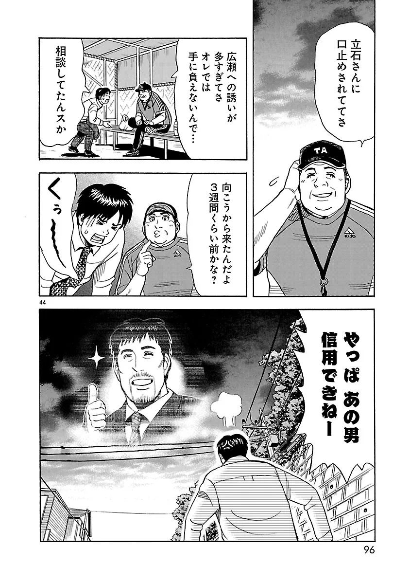 P44