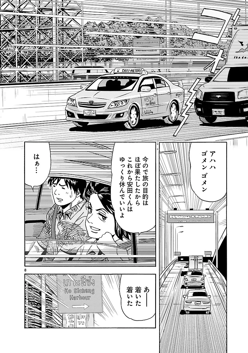 P8