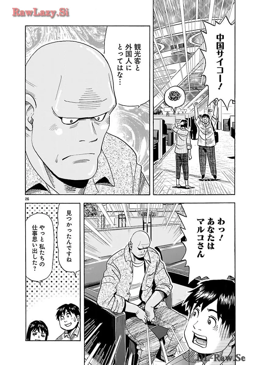 P26