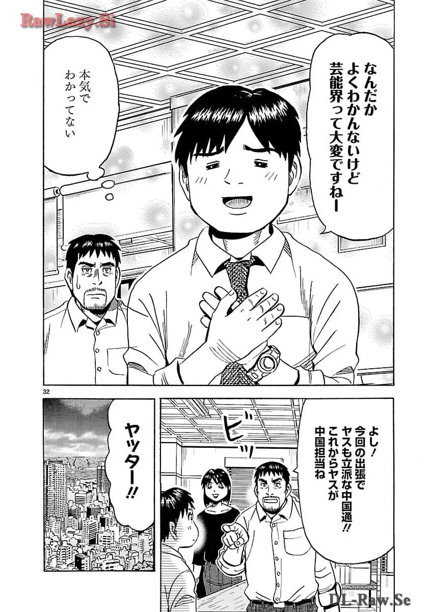 P32