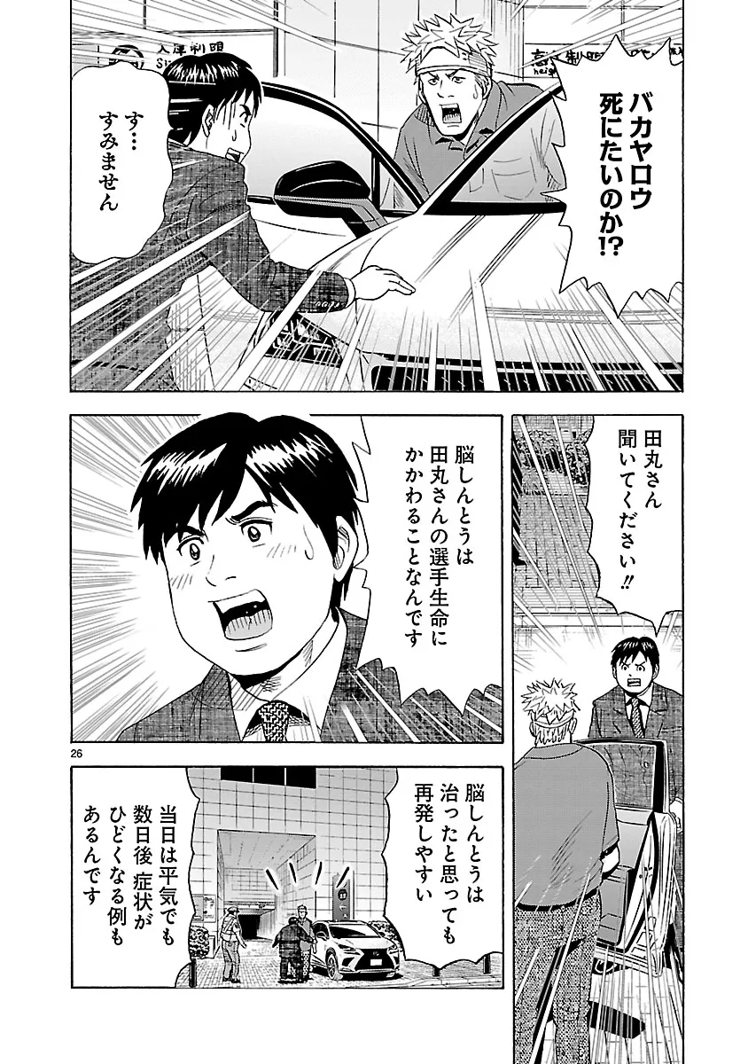 P26