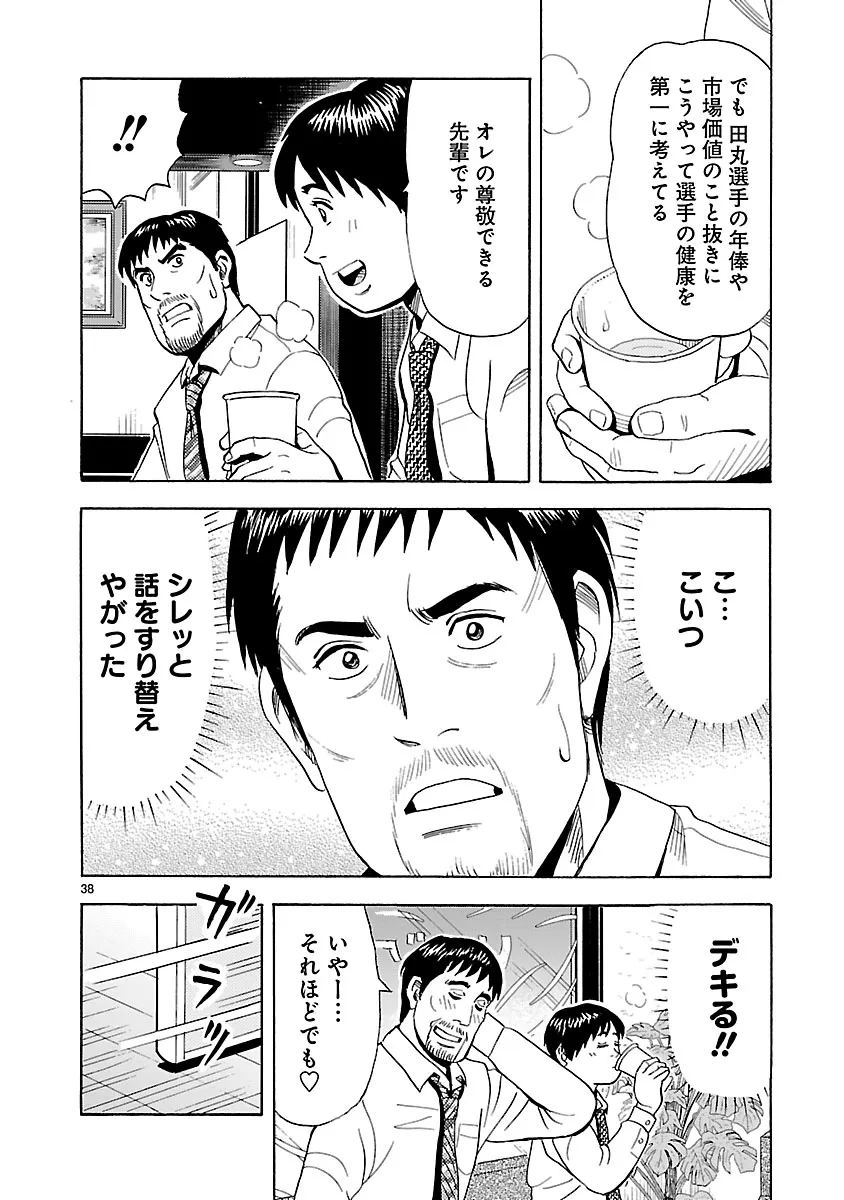 P38