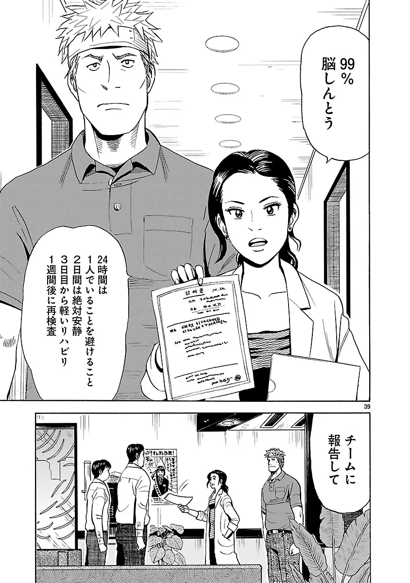 P39