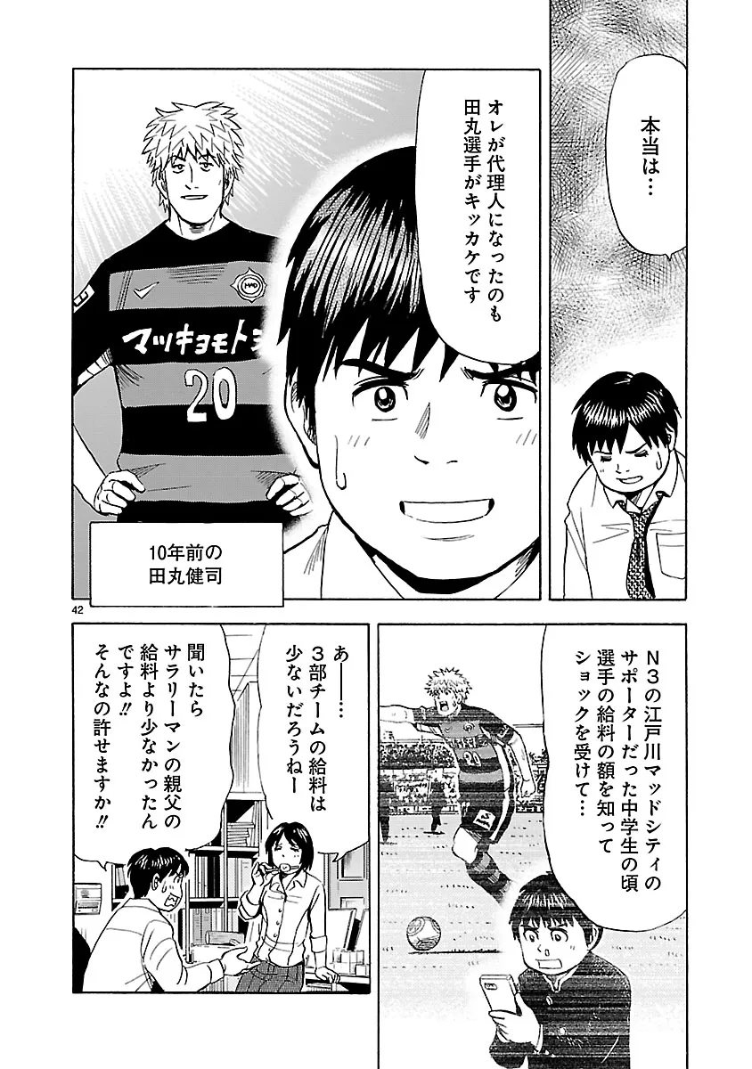 P42