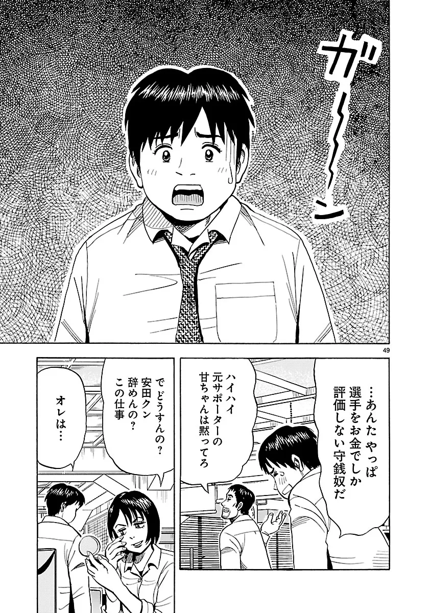 P49