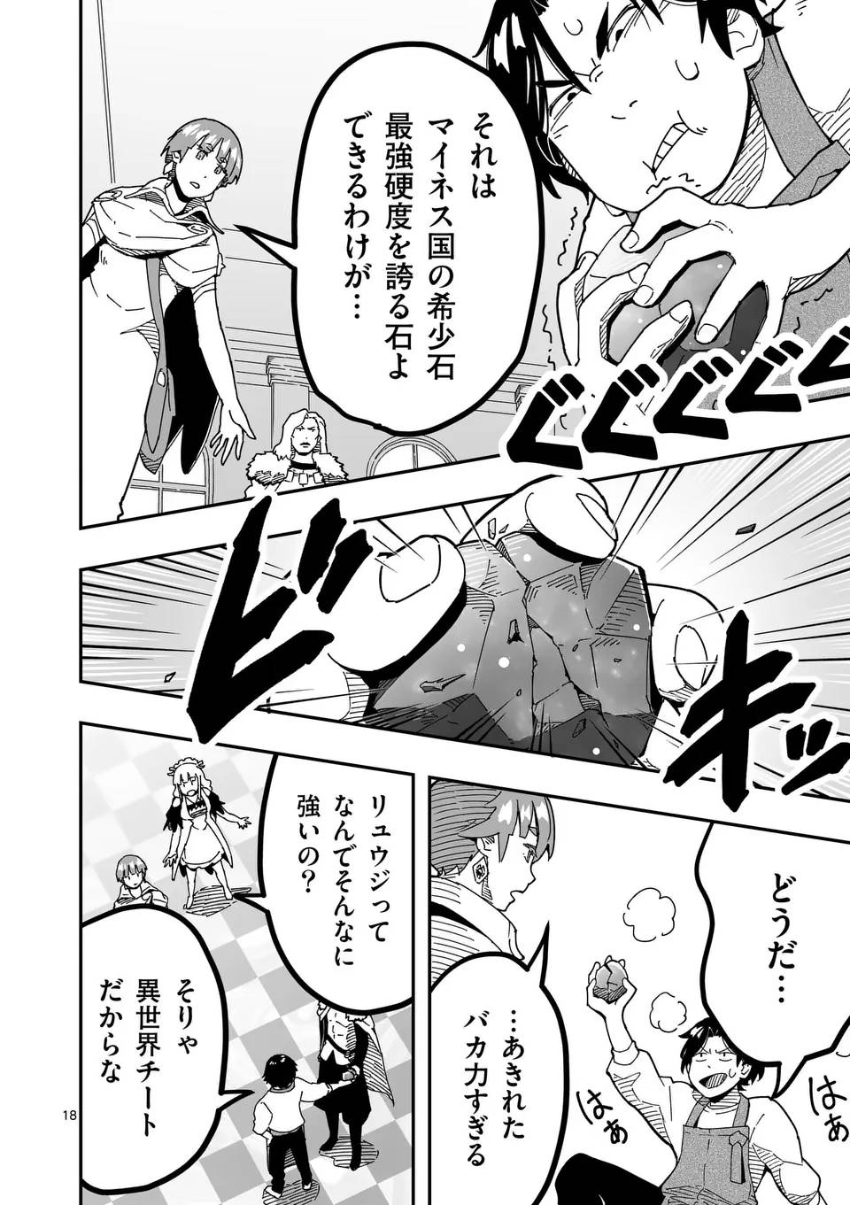 P18