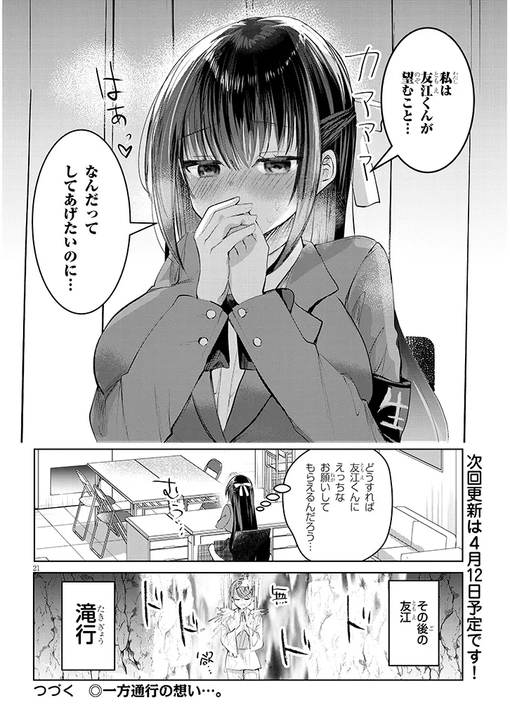 P21