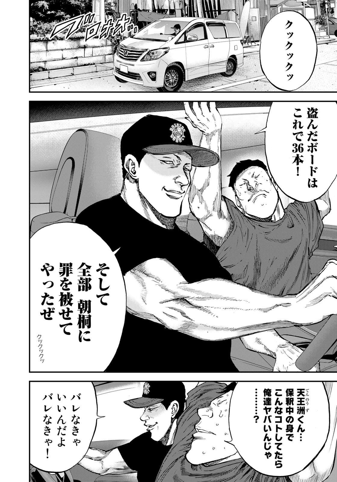 P8