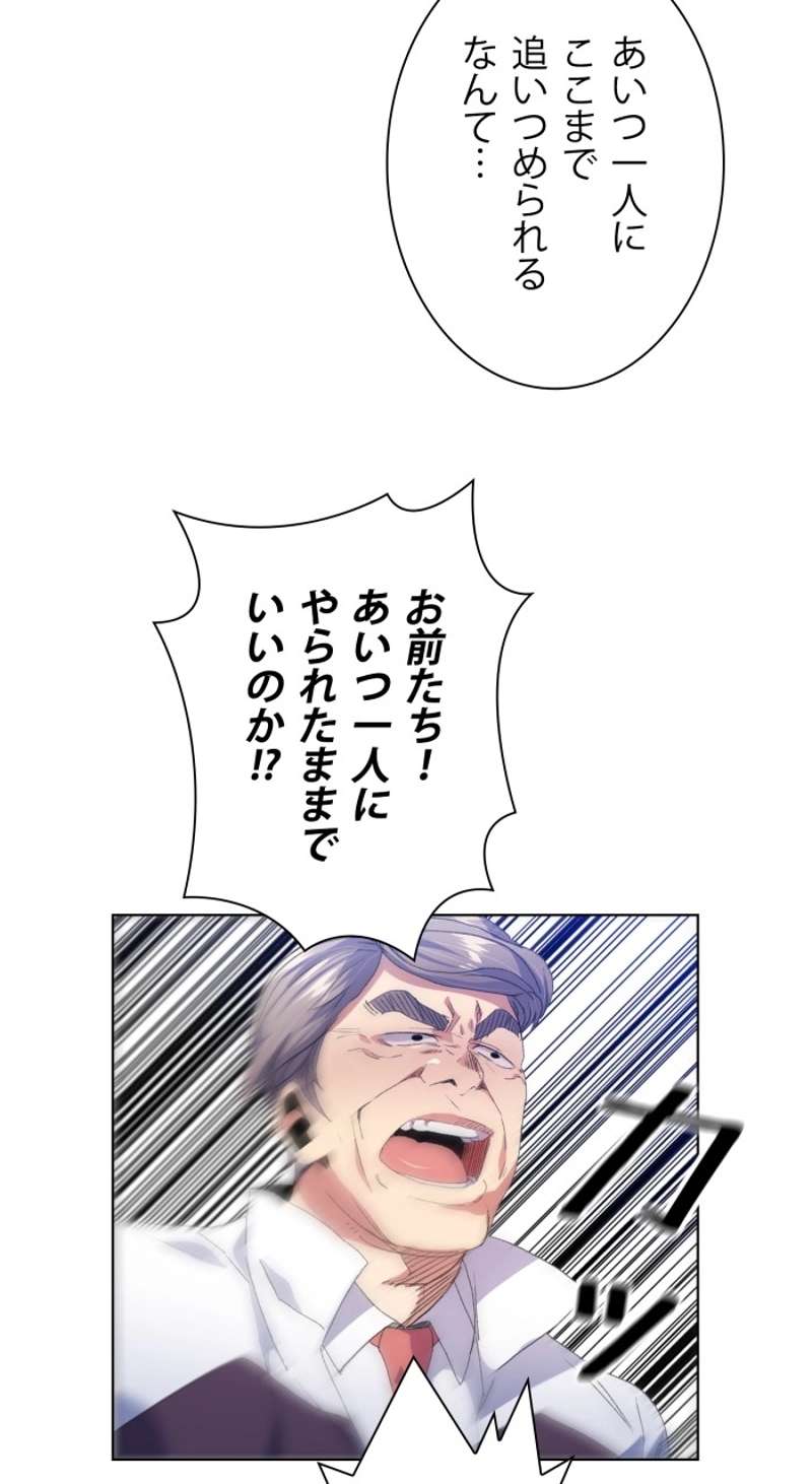 P54