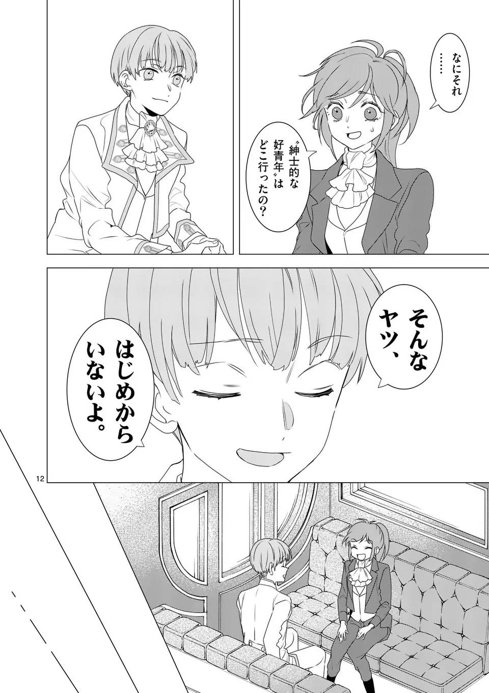 P12