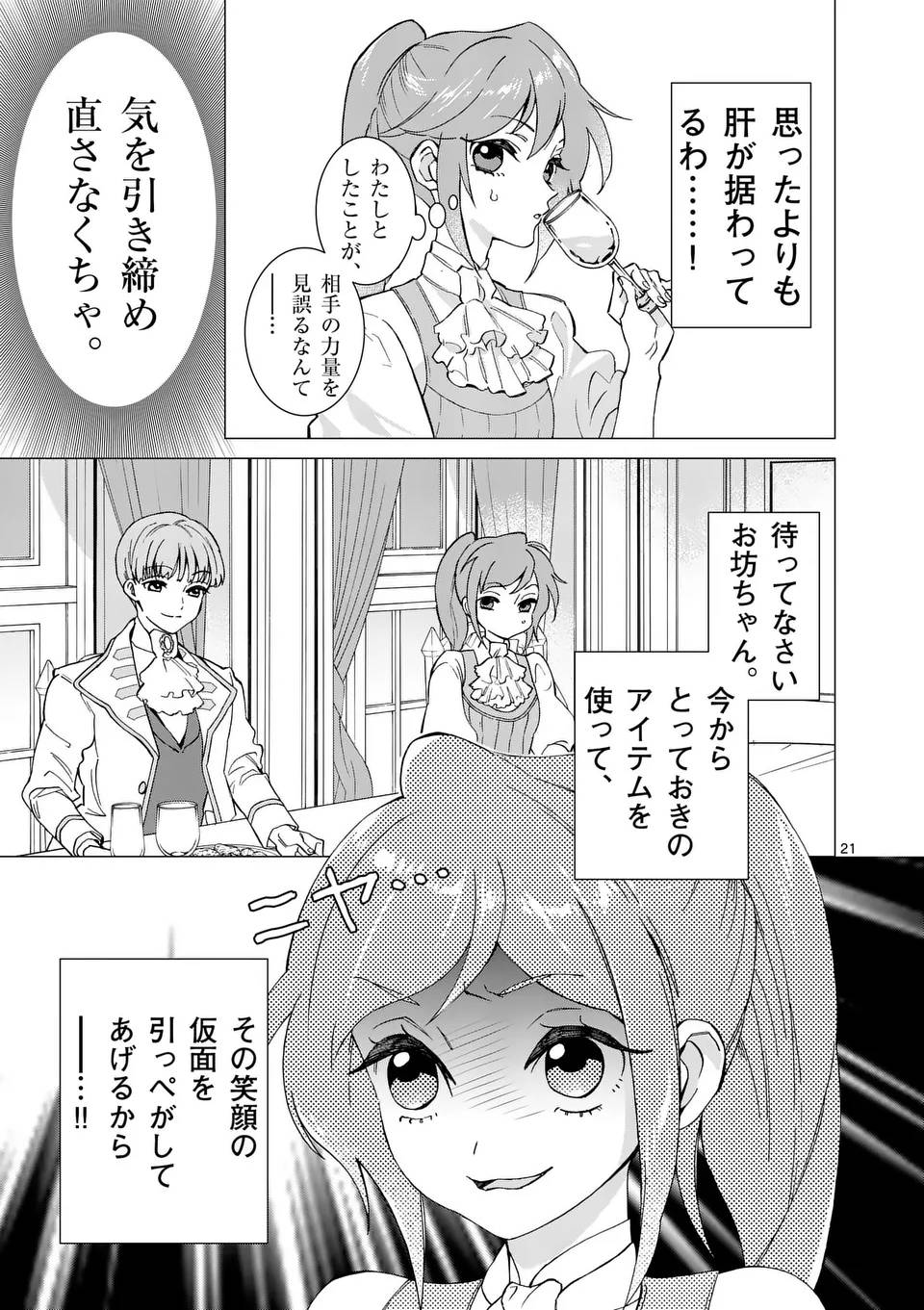 P21