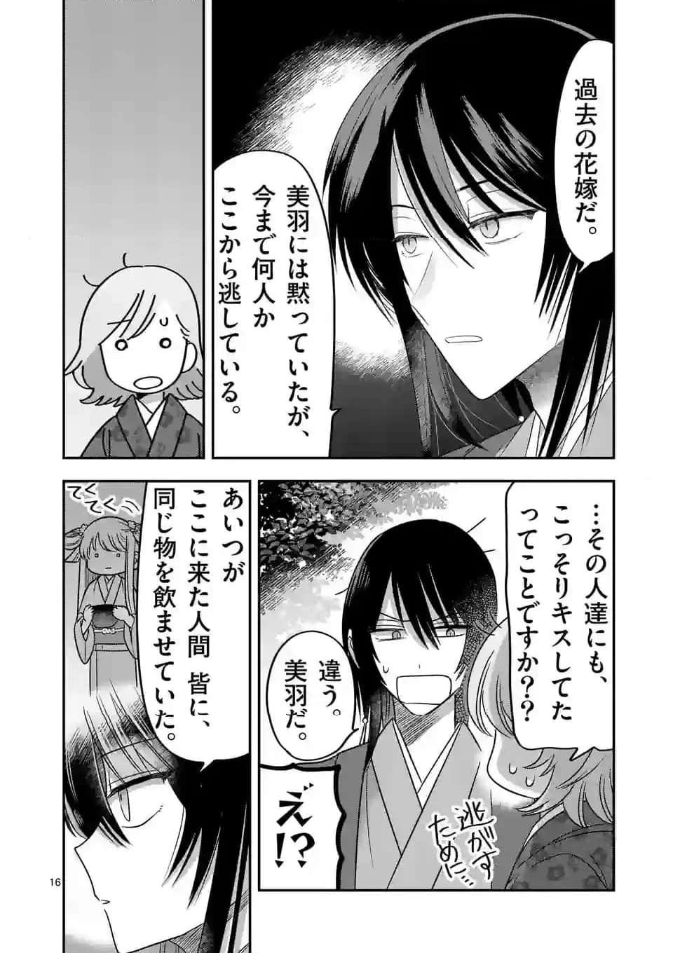P16