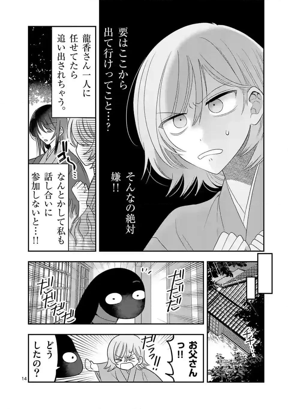 P14