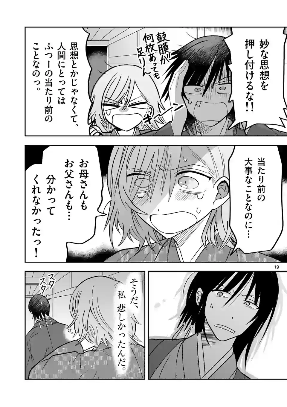 P19