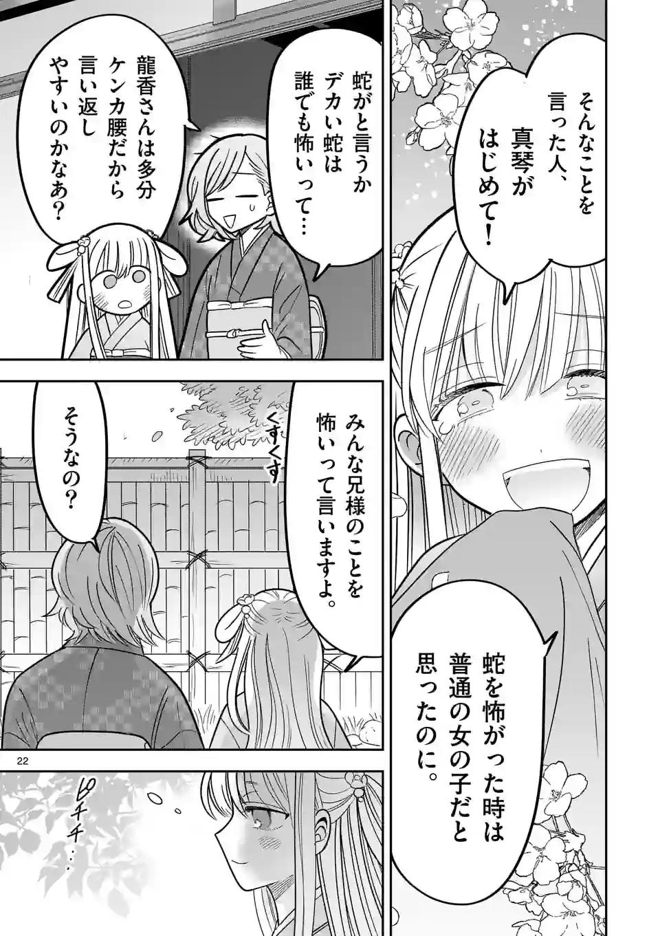 P22