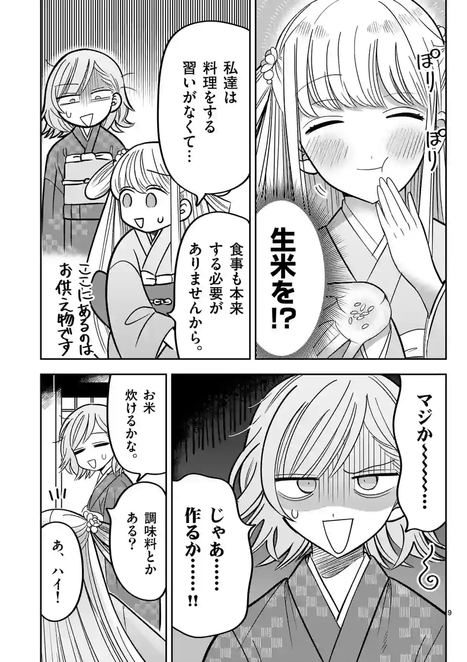 P9