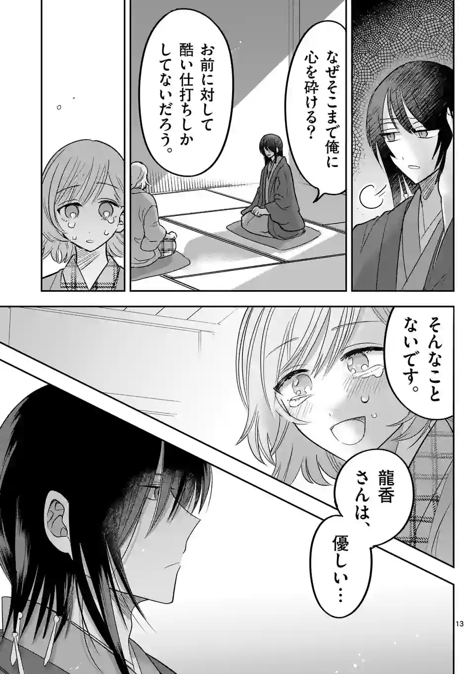 P13