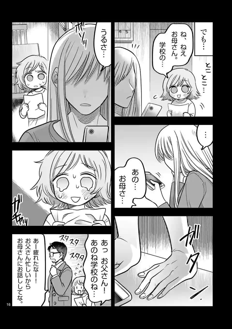 P16