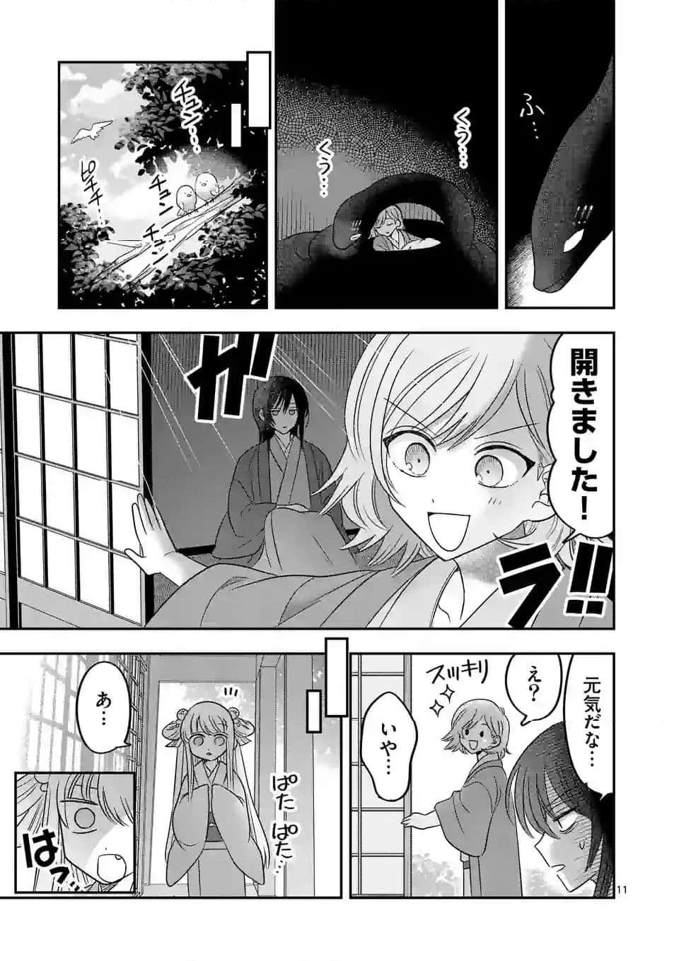 P11