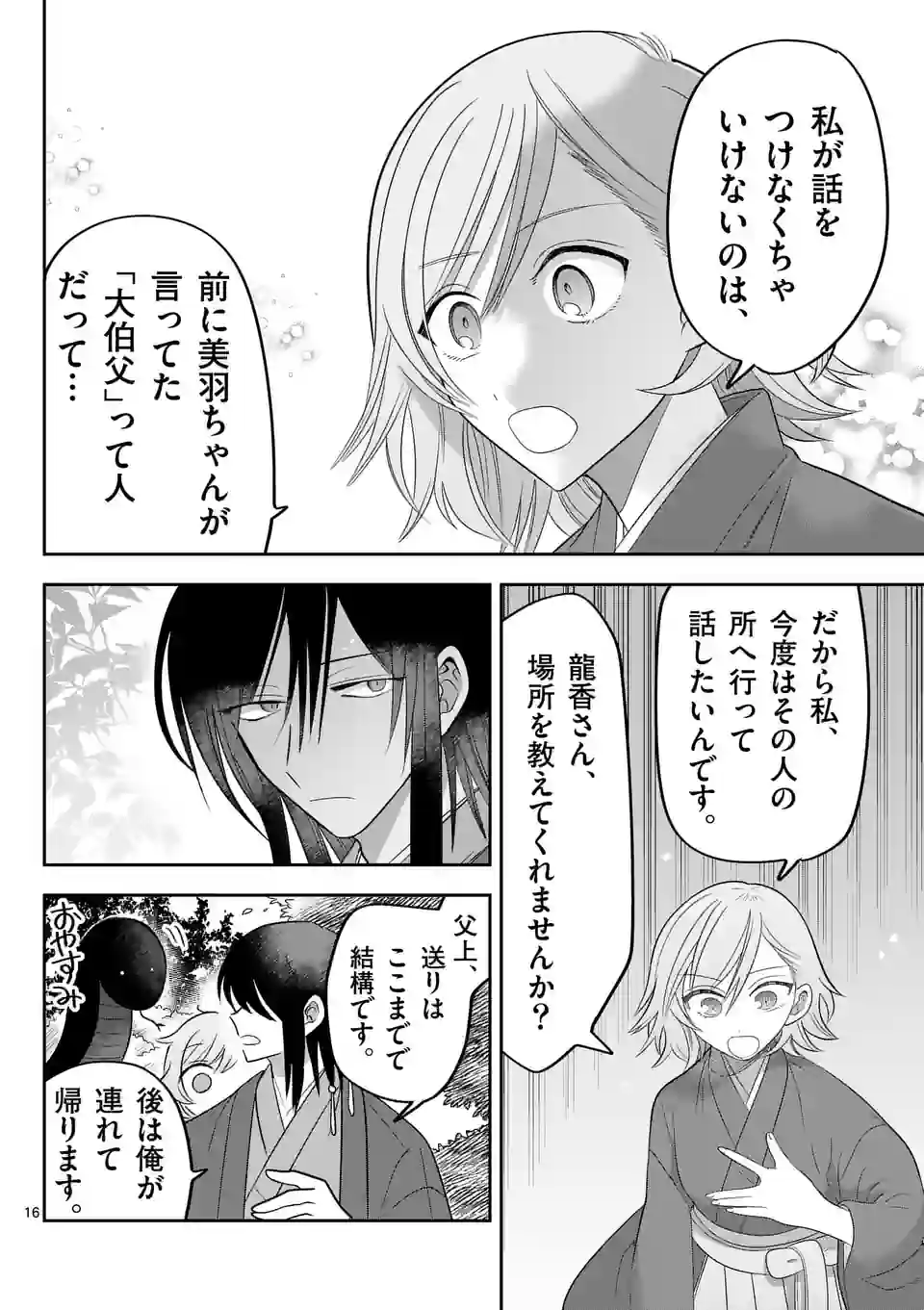 P16