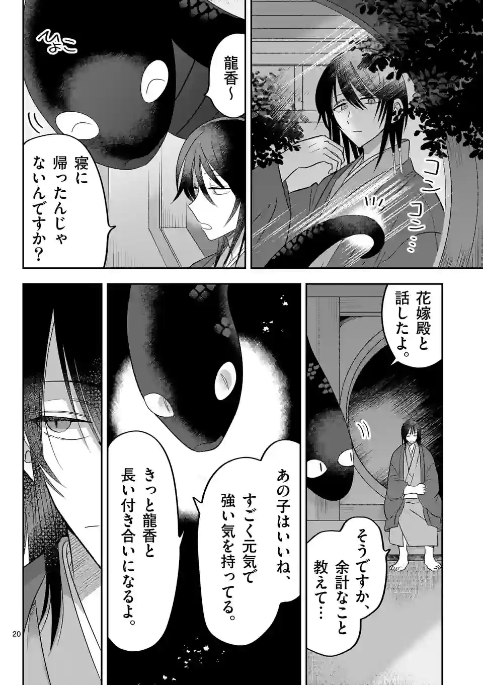 P20
