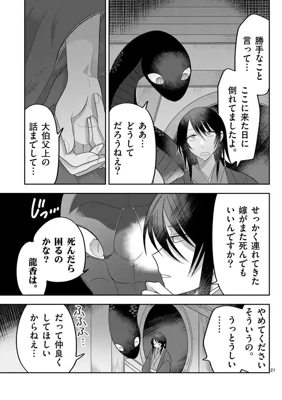 P21