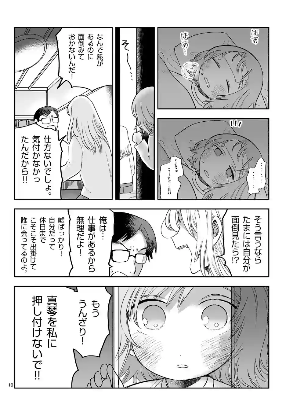 P10